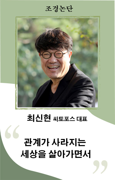 최신현 조경논단 세로.jpg