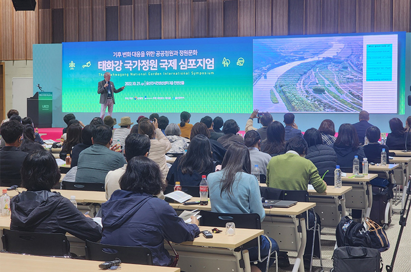 울산 심포지엄.jpg