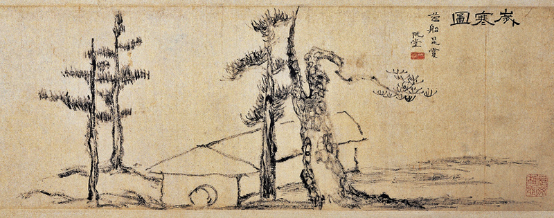 세한도 속松栢.jpg