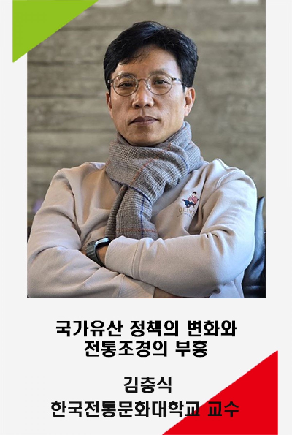 미래포럼 세로 디자인 틀.jpg
