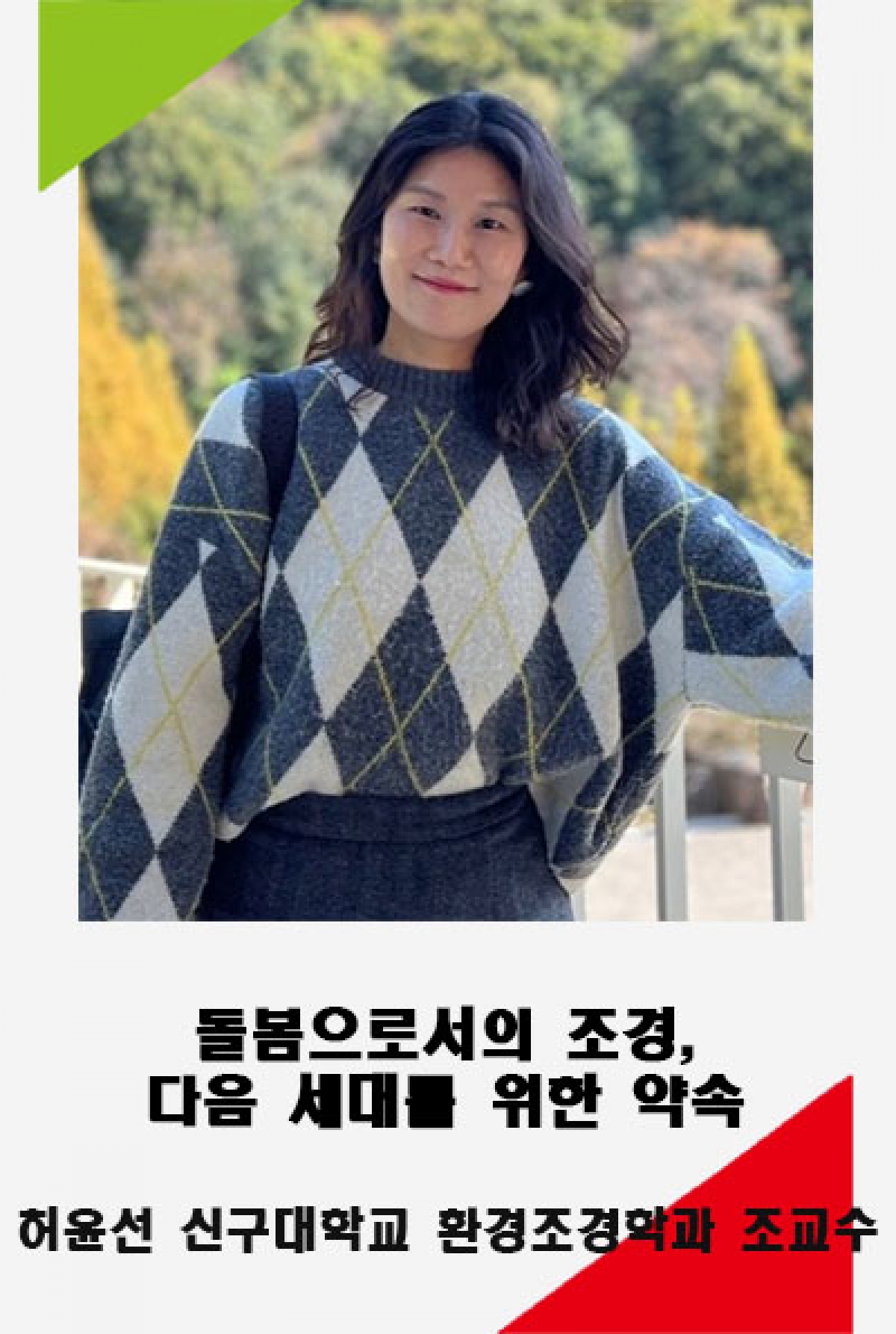 미래포럼 세로 디자인 틀.jpg