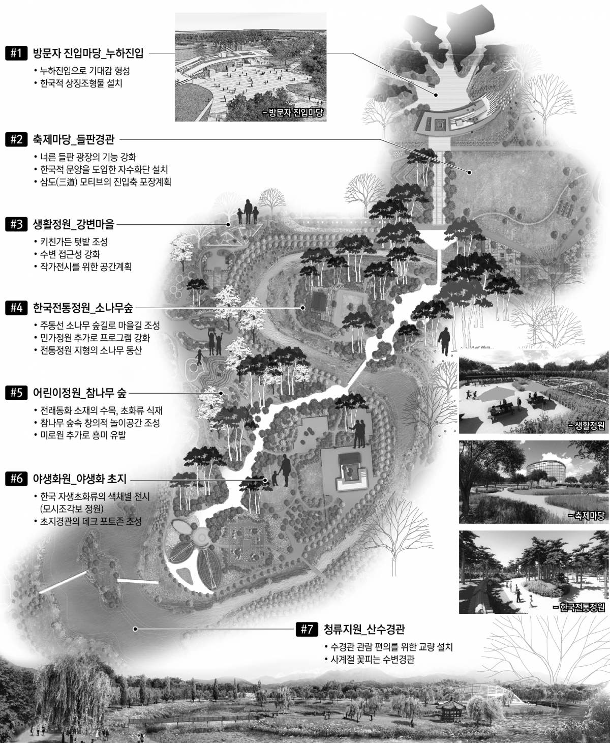 B-조경-02-02-01.jpg