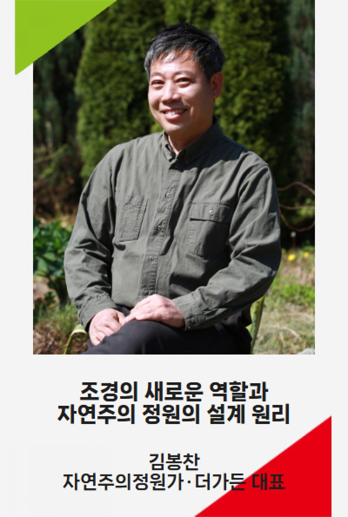 김봉찬.jpg