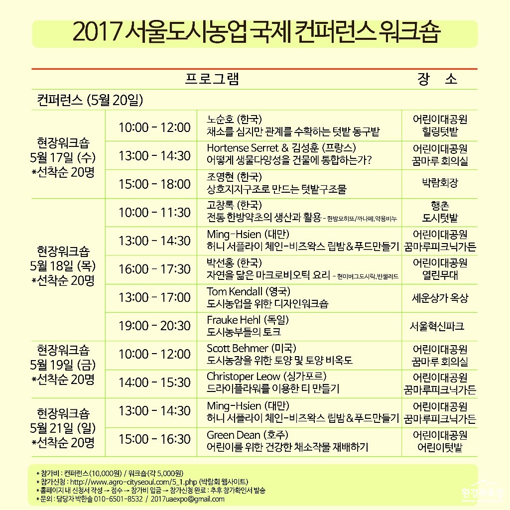 워크숍 웹자보.jpg