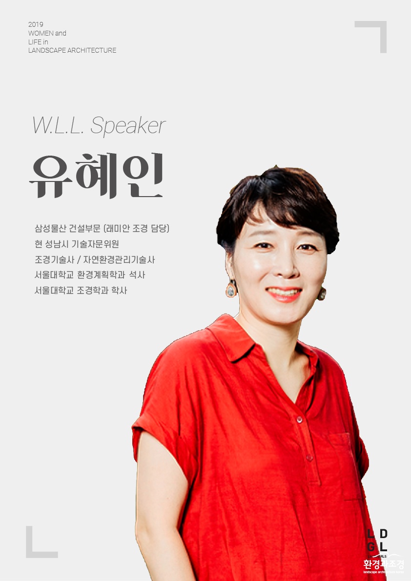 연사_유혜인 책임님.jpg