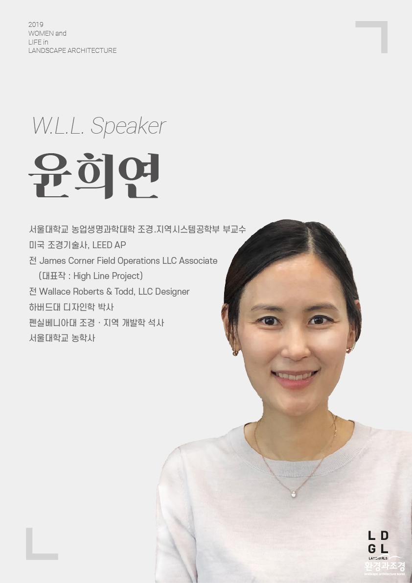 연사_윤희연 교수님.jpg