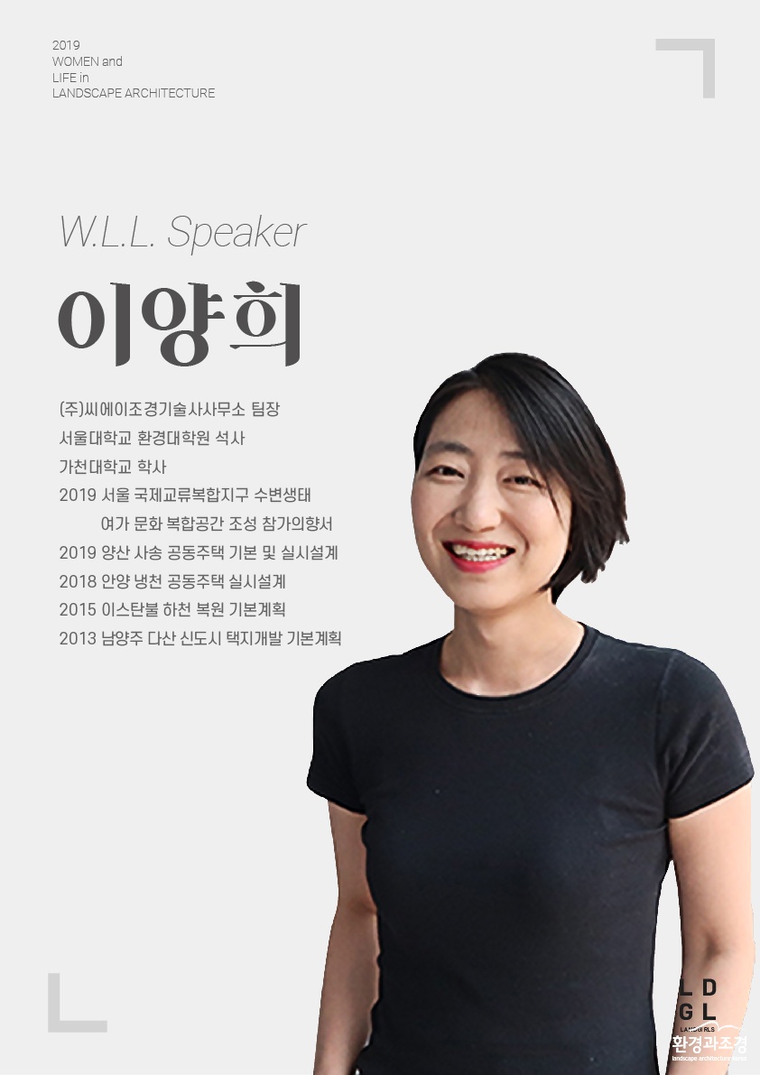 연사_이양희 팀장님.jpg