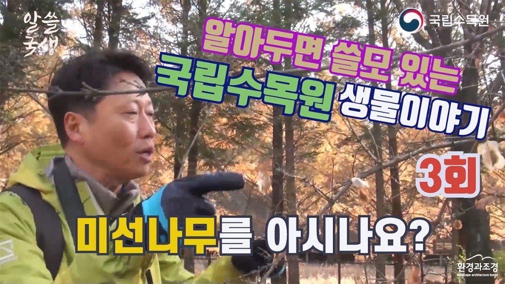 국립수목원1.jpg