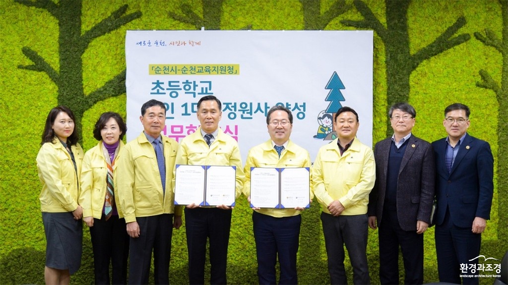 순천미래정원사1.jpg