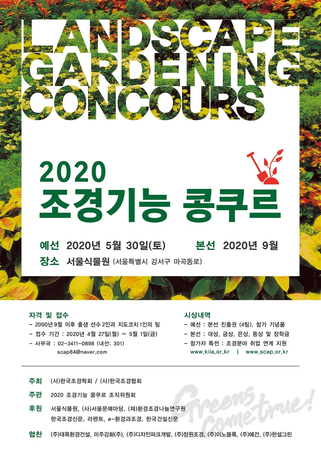 조경111.jpg