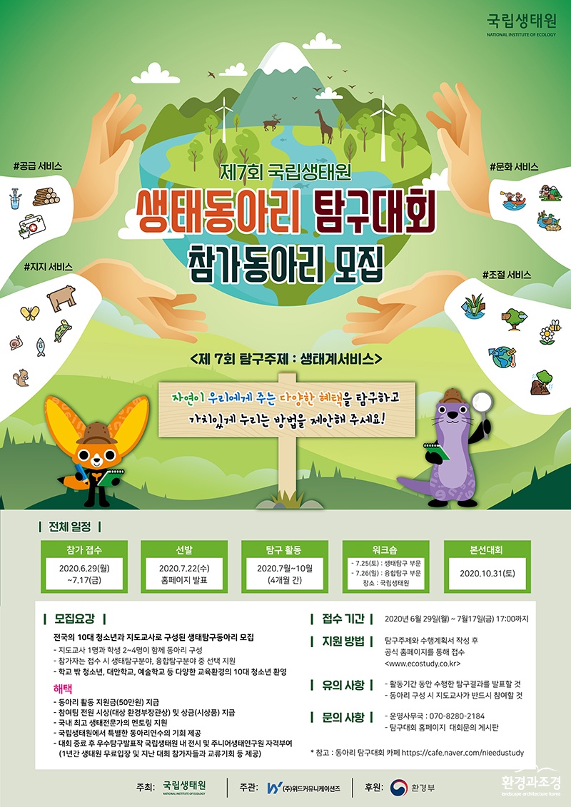 생태1.jpg
