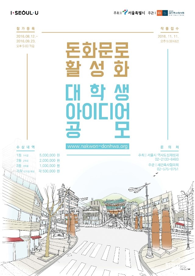 돈화문로 포스터2.jpg