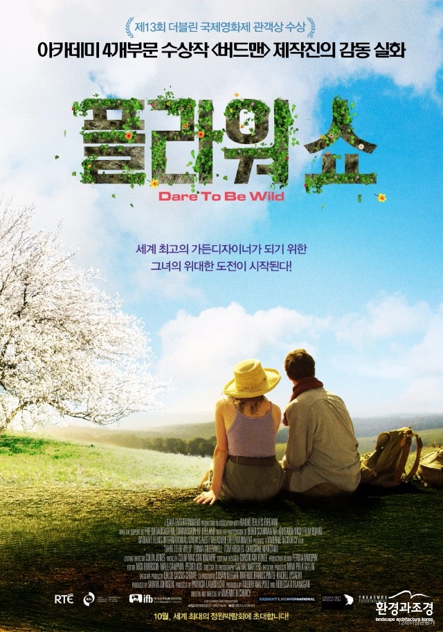 플라워 쇼_포스터.jpg