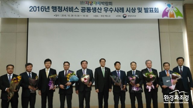 10.31_기적의놀이터_정부 3.0 우수사례_최우수상.JPG