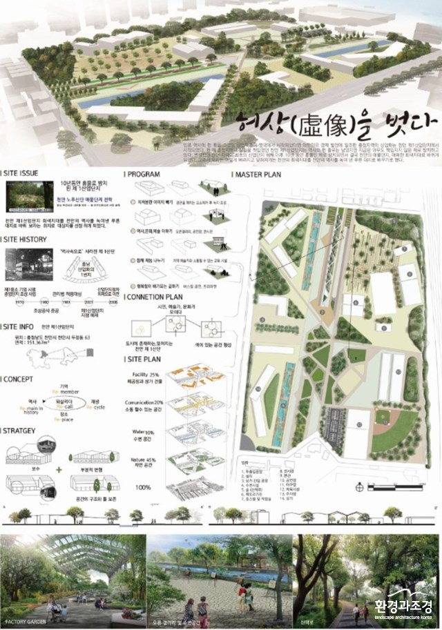 도시디자인 공모 수상작(대상).jpg