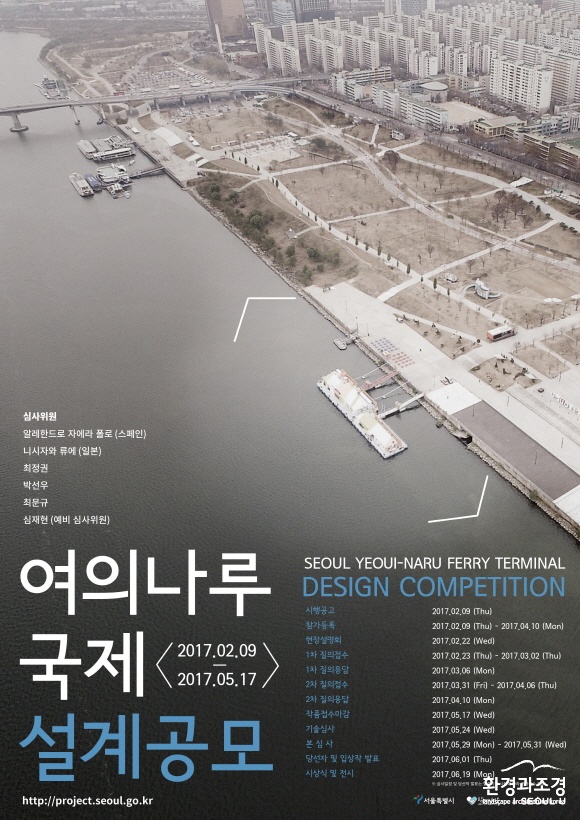 크기변환_Yeouinaru-poster_Final_re_kor.jpg
