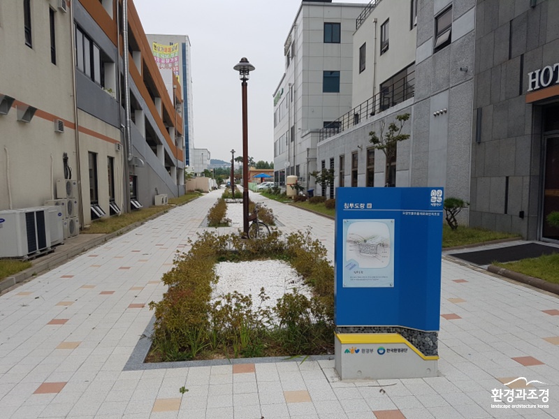 5. 침투도랑(오창빗물유출제로화단지).jpg