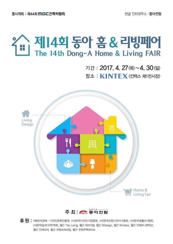 크기변환_14회홈리빙팜플렛 이미지.jpg
