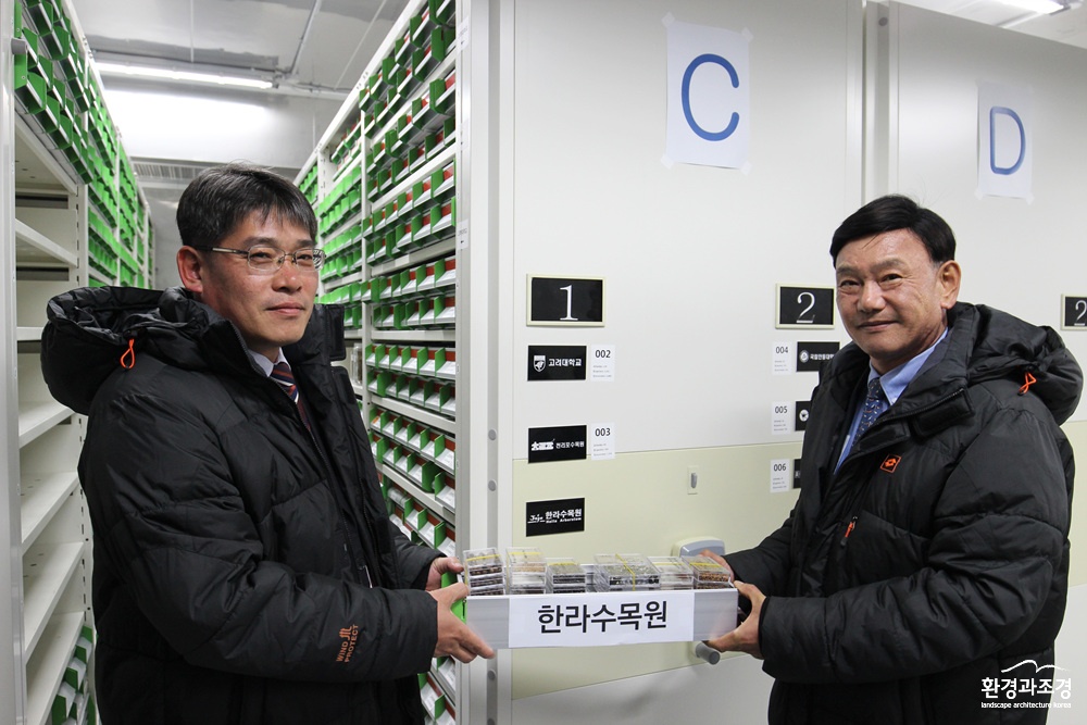 사진 1. 한라수목원 산림종자 전달.jpg