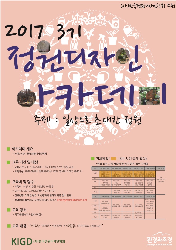 크기변환_포스터 초안3차수정(5.19)_1495169137.jpg