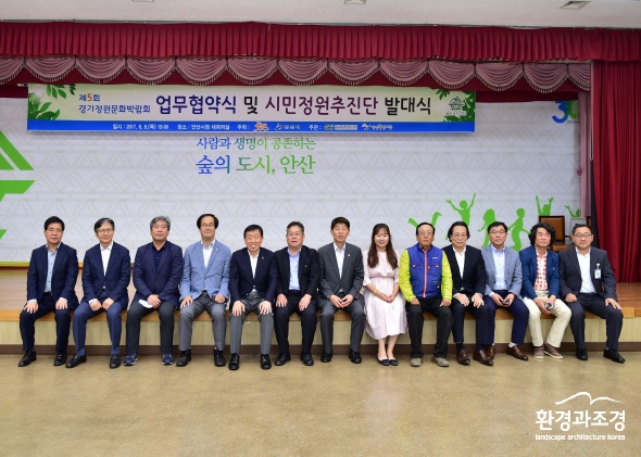 크기변환_116+경기정원문화박람회+시민정원추진단+‘출발’2.jpg