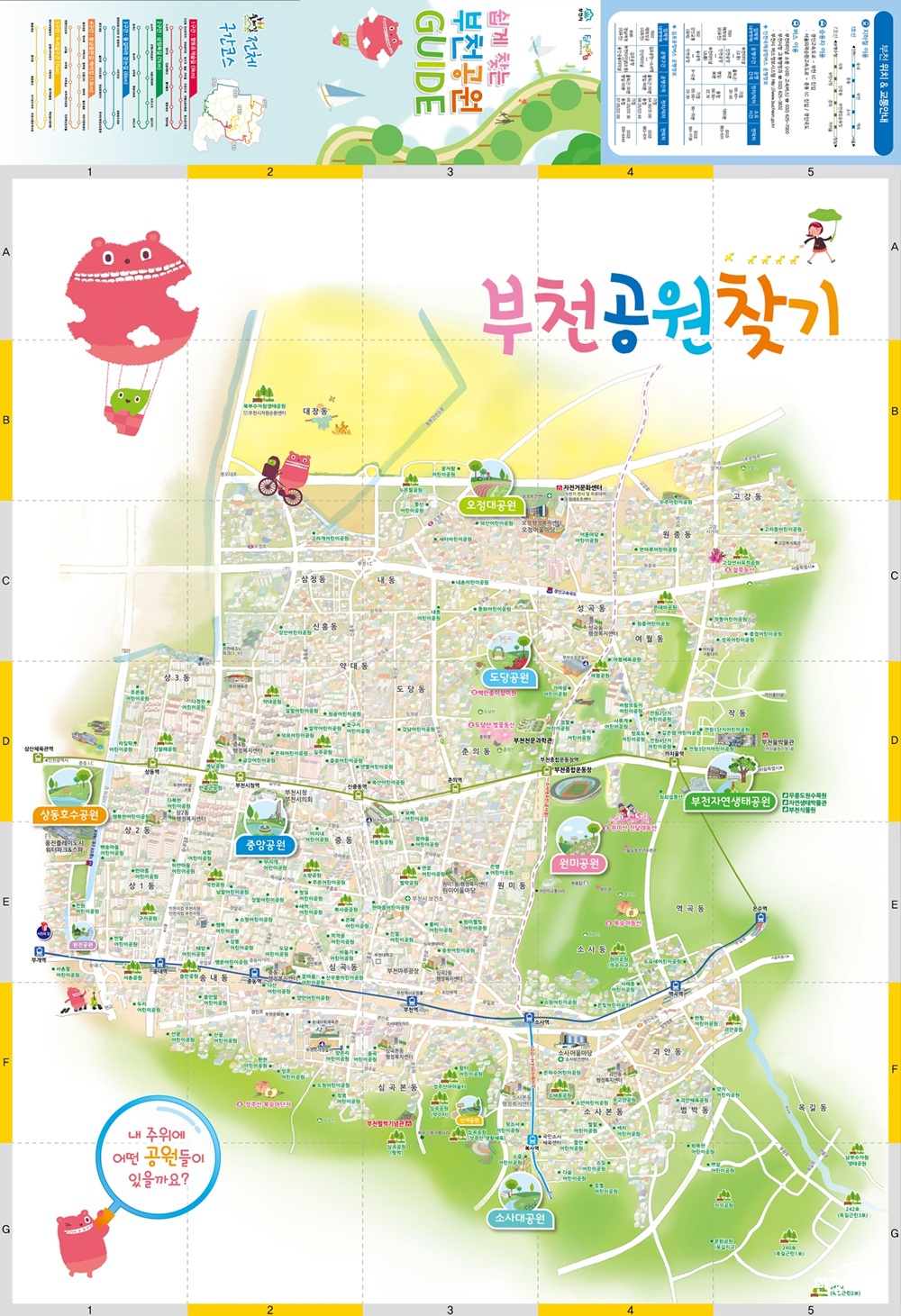 5.부천가이드맵(지도면).jpg
