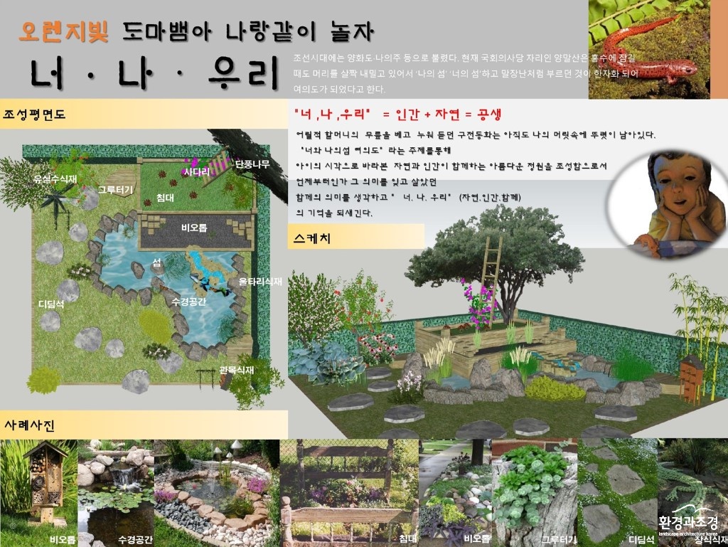 09 오렌지빛도마뱀아 나랑 같이 살자.jpg