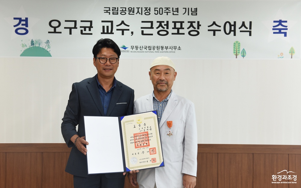 근정포장 수여식 (1).jpg