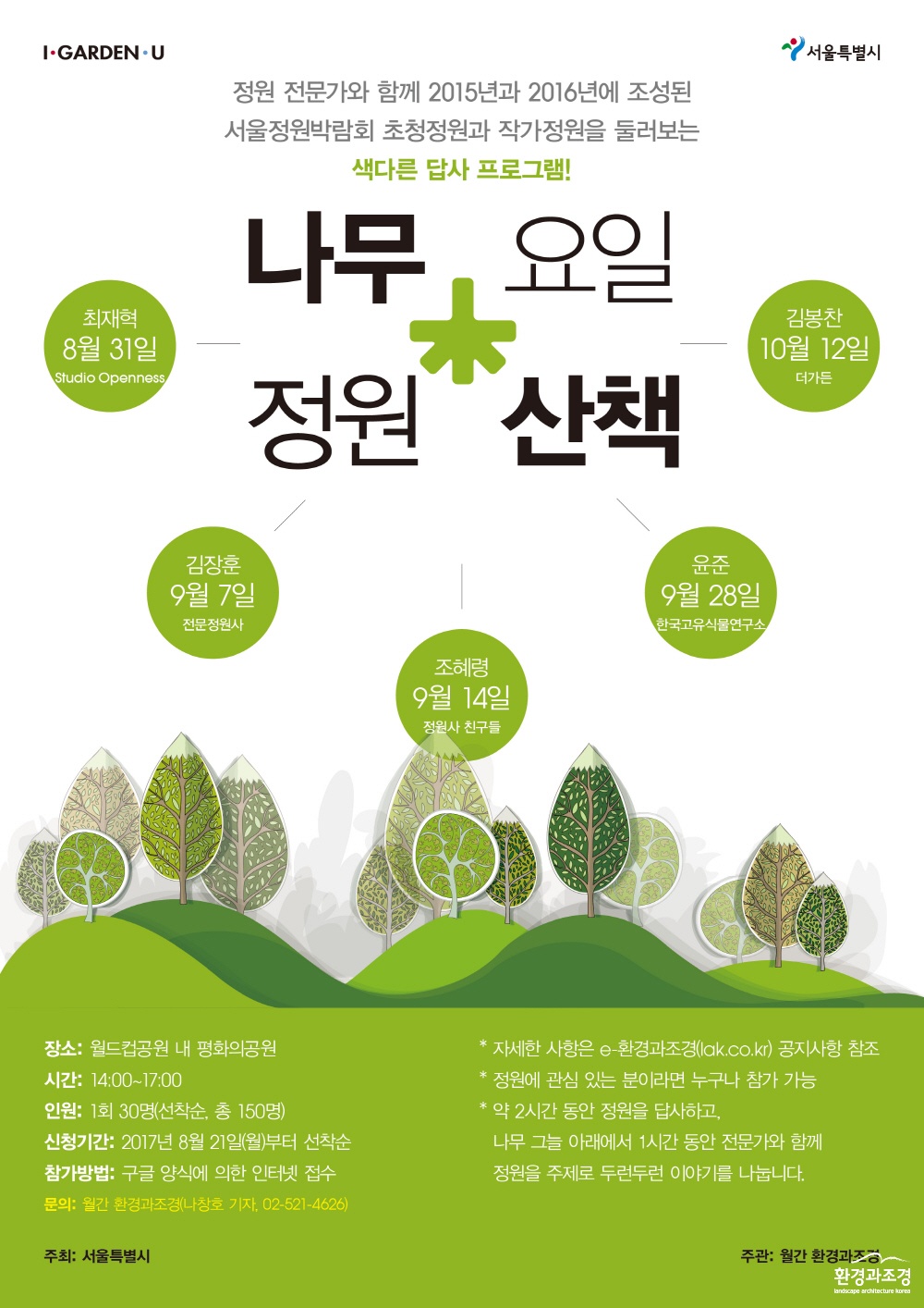크기변환_KakaoTalk_20170818_093048453.jpg