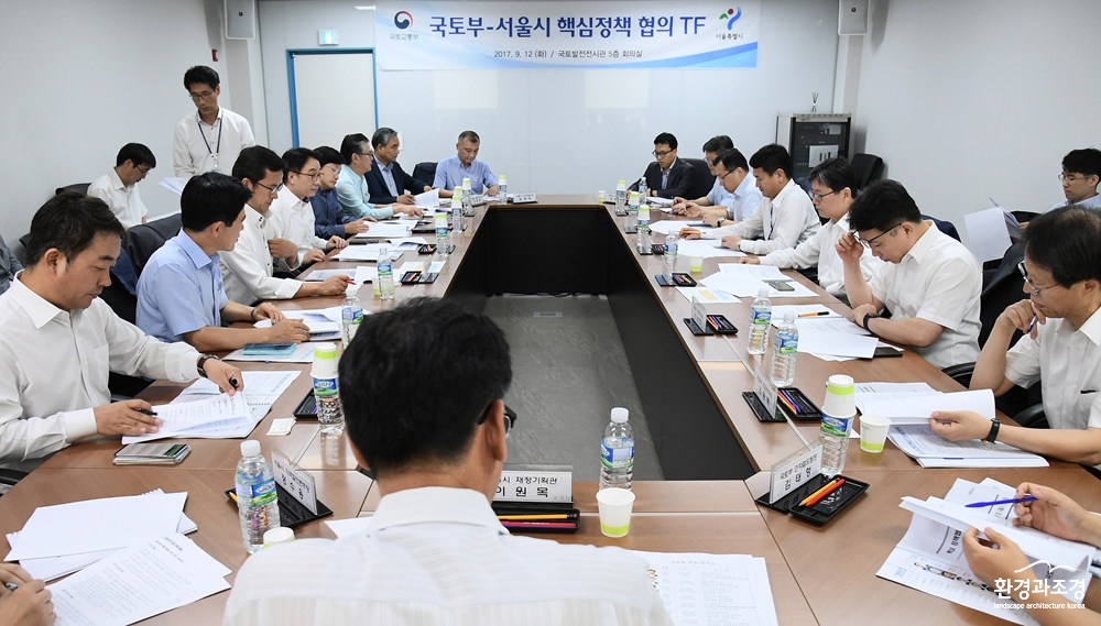 서울시-국토부 핵심 정책협의 TF 전체회의.jpg