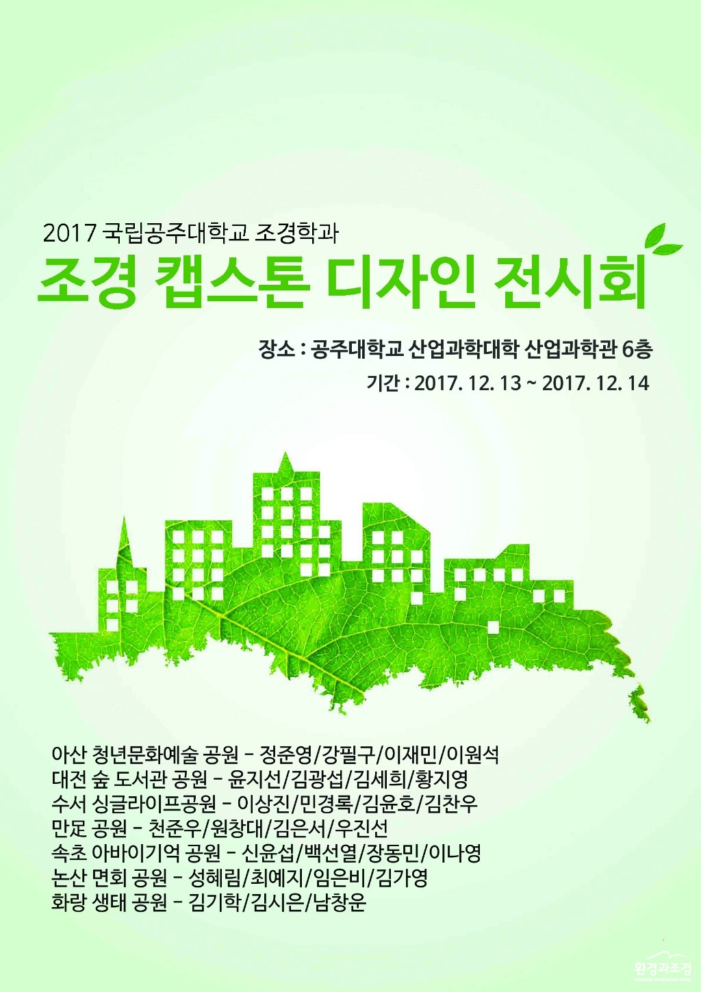 KakaoTalk_20171213_014403250.jpg