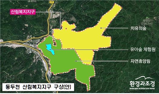 사진1. 동두천 산림복지지구 구상도.jpg