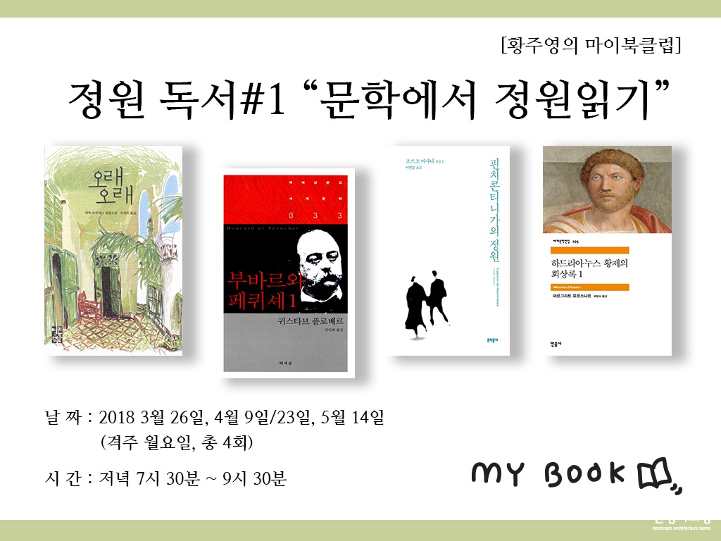 정원독서.jpg