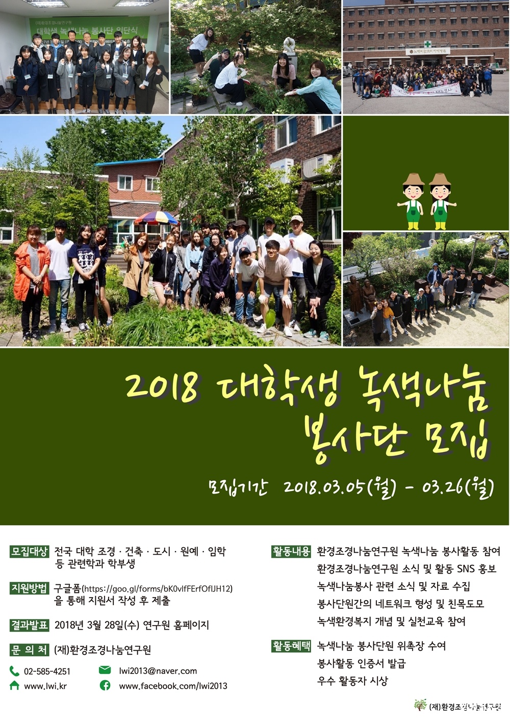 사본 -대학생녹색나눔봉사단(outline).jpg