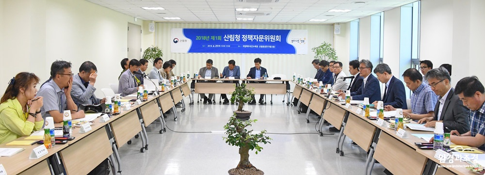 2_산림청 정책자문위원회 개최.jpg