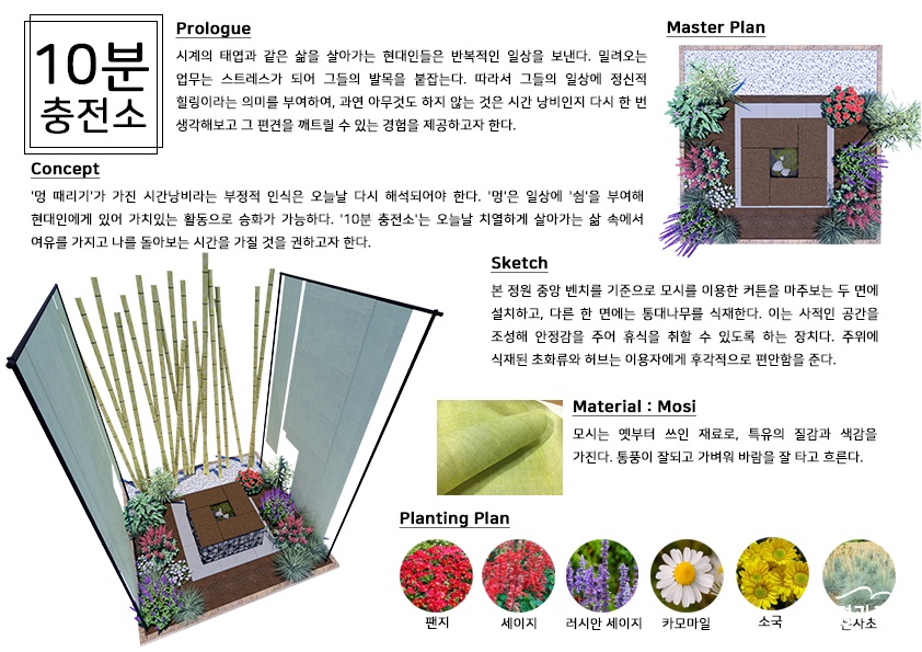 3. 10분 충전소.jpg