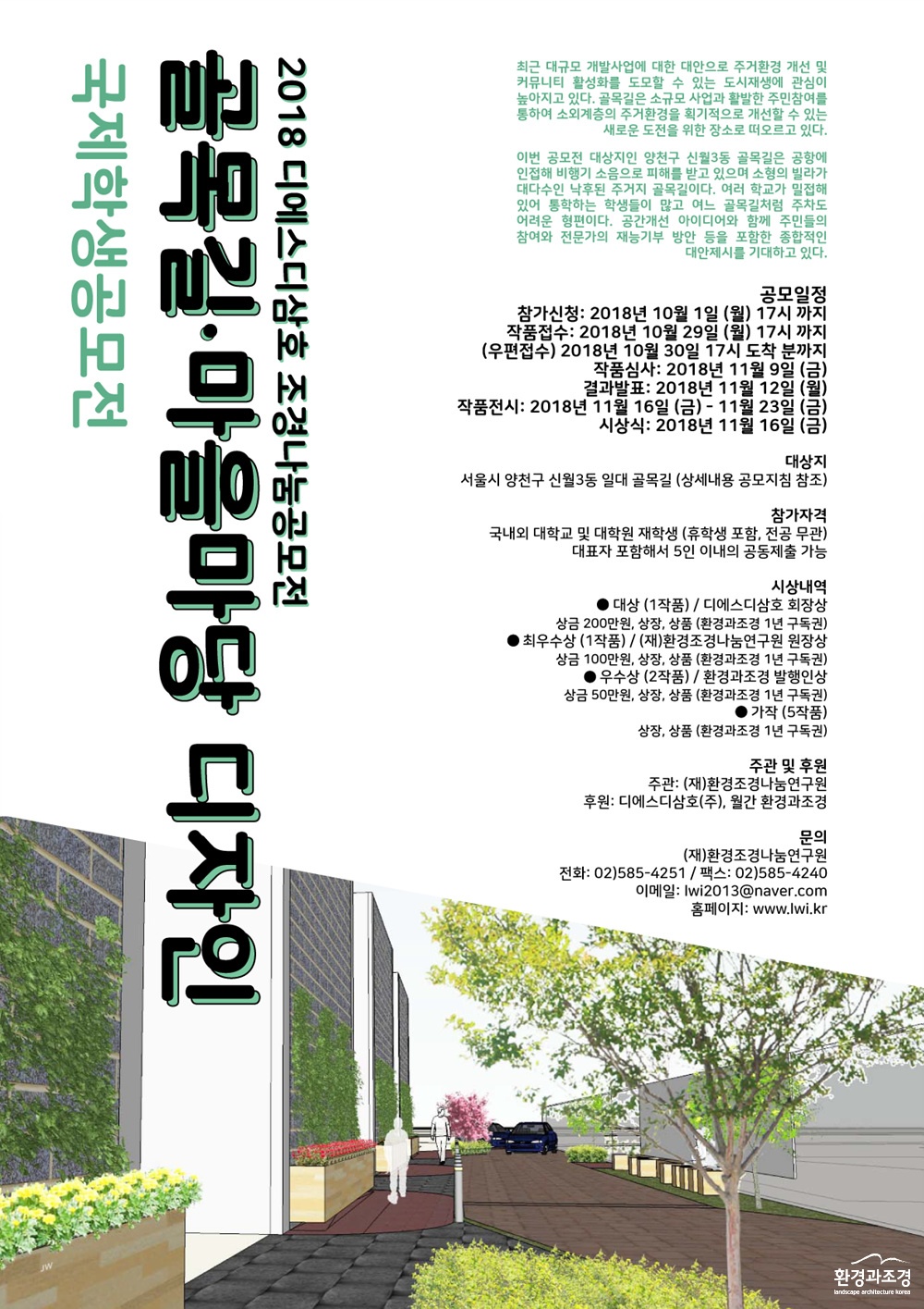 2018_Student-Cope-Poseter_CS6(최종)_01.jpg