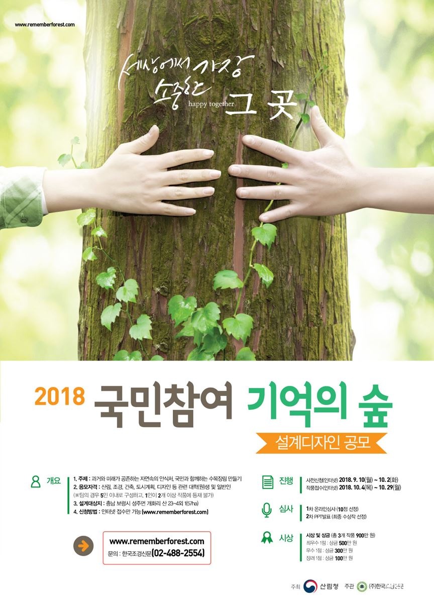 사진1. 공모전 포스터.jpg