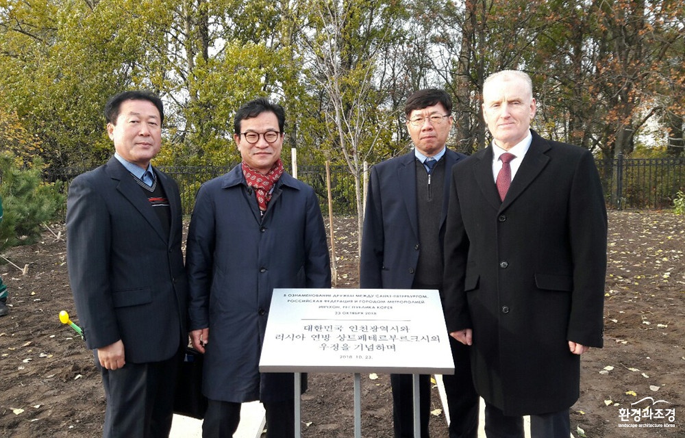우정의 나무 식목(공원기획팀장, 주상트페테르부르크 총영사, 구미팀장, 크론슈타트시장).jpg