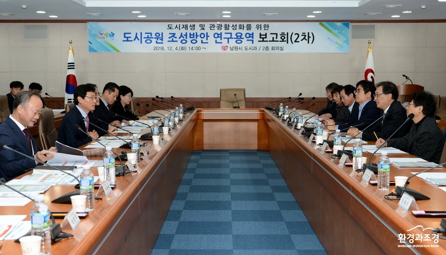 사본 -도시공원기본계획2차보고회(2).jpg