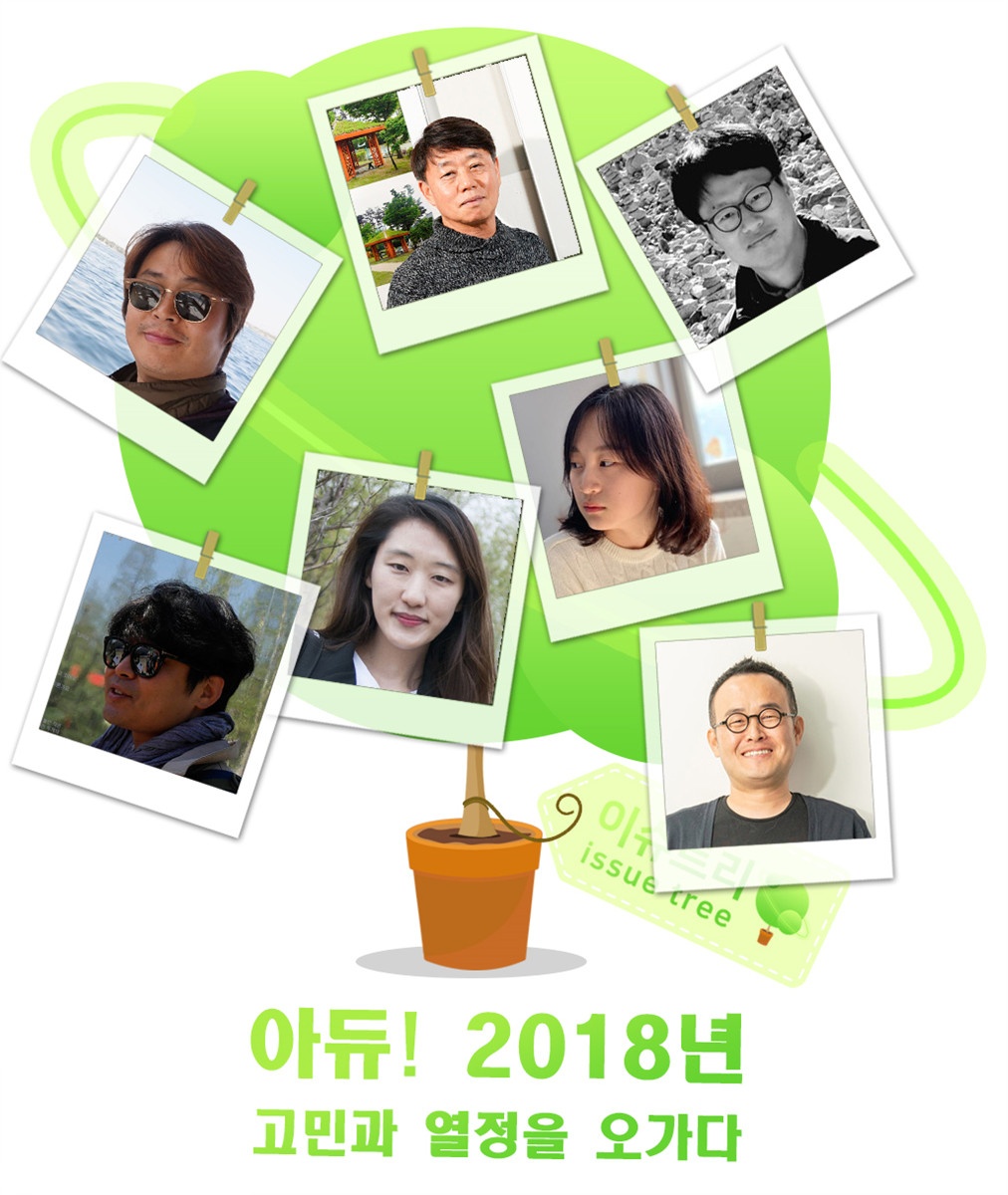 이슈트리나무 디자인.jpg
