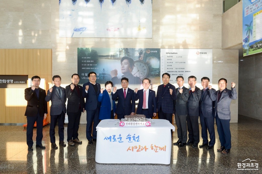 4. 생태환경센터 출범.JPG
