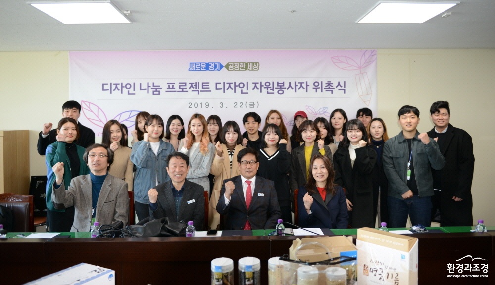 경기도 디자인 나눔 위촉 사진.jpg