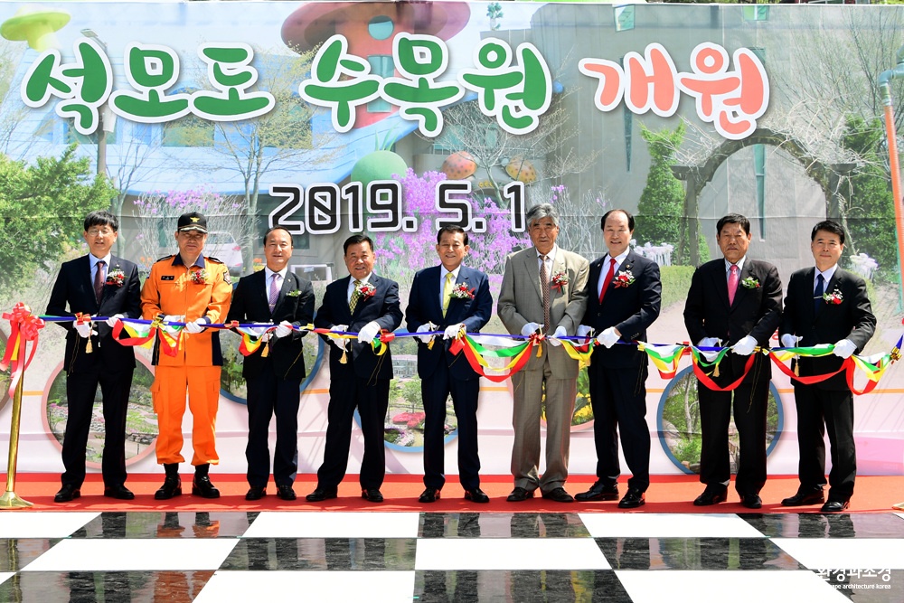석모도수목원_개원식_(1).jpg