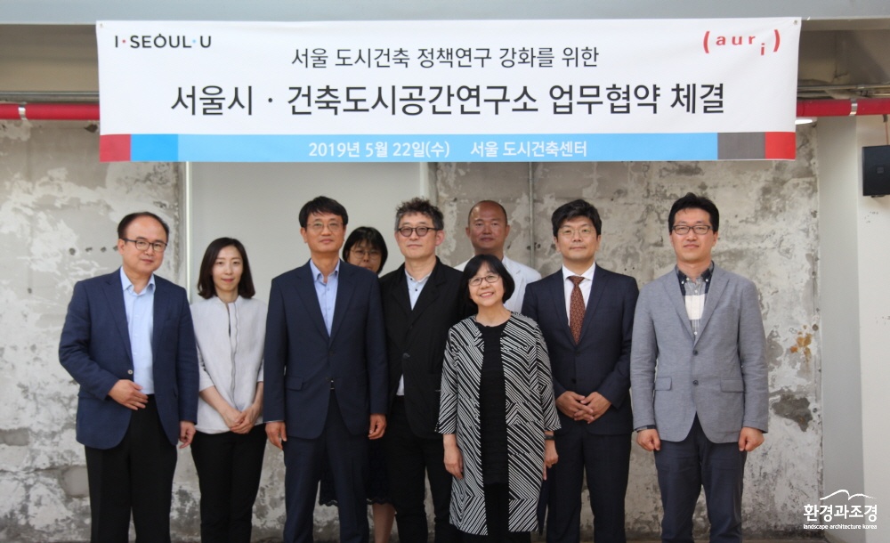 사본 -[건축도시공간연구소-이미지] 건축도시공간연구소-서울시 MOU 체결_190522.jpg