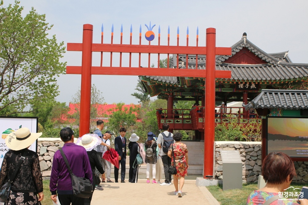 1 북경세계원예박람회 한국정원2.jpg