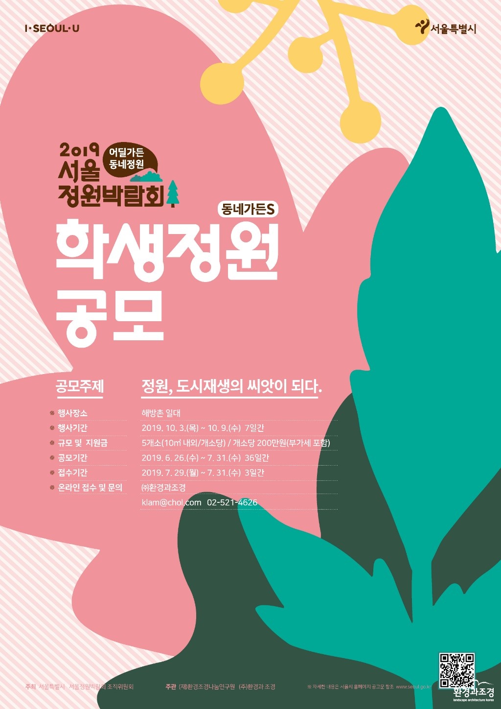 학생정원 모집 포스터.jpg