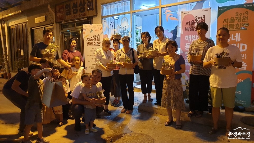 해방촌 동네정원사 워크숍2.jpg