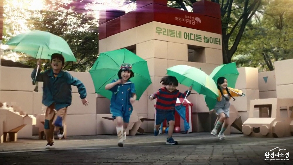포맷변환_크기변환_어디든 놀이터 TVC [놀이환경개선활동편]4.jpg