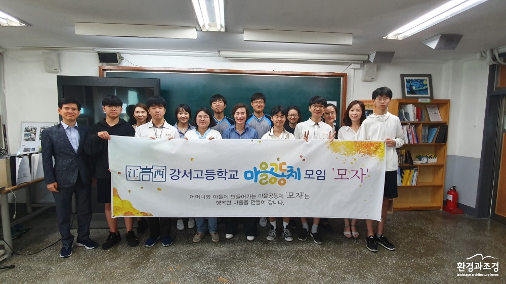 크기변환_학부모 학생이 만드는 마을공동체 모임 모자 창립.jpg
